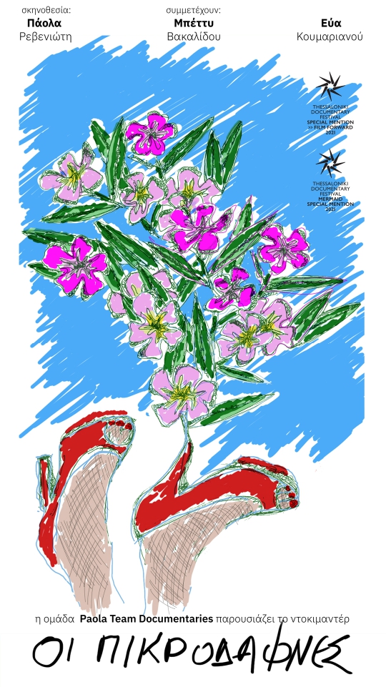 Pink oleander flowers with green leaves sprout up from the bottom of two red high heels, feet coming up from the bottom of the movie poster, against a light blue background